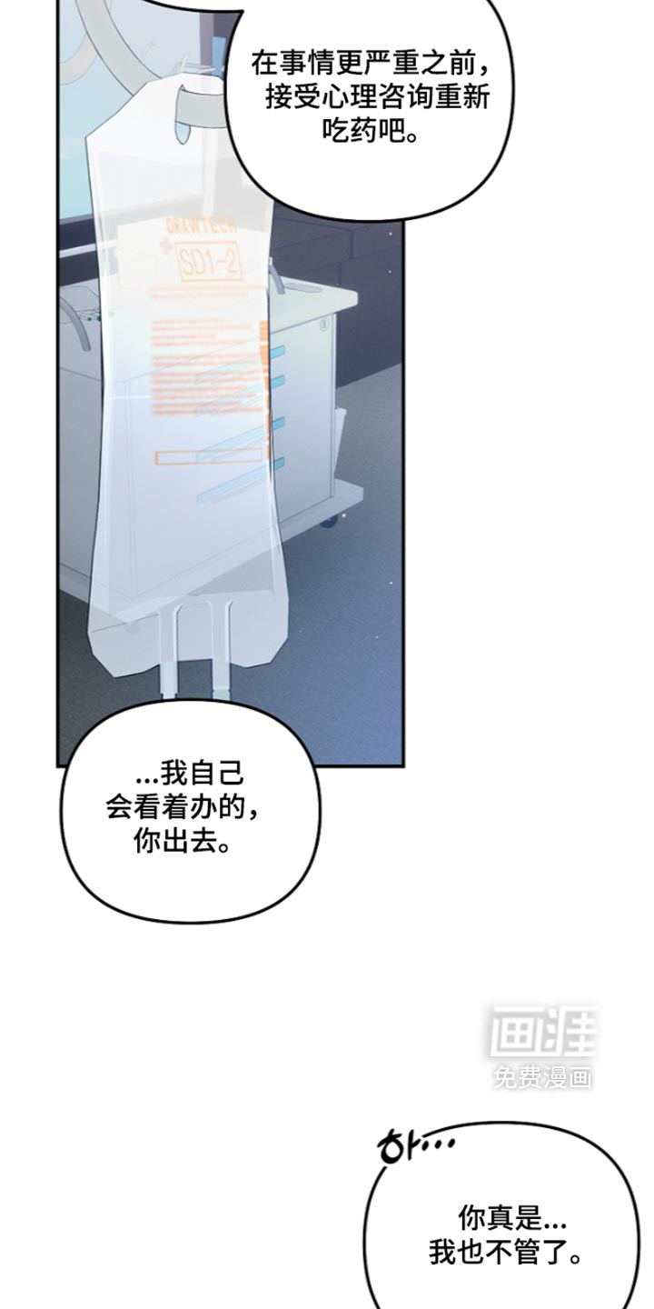 第144话 第8页