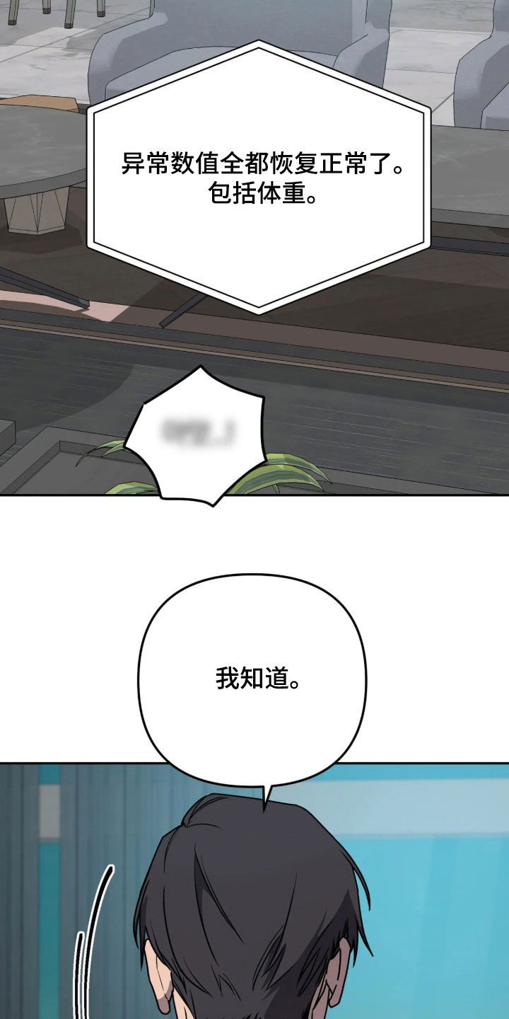 第106话8