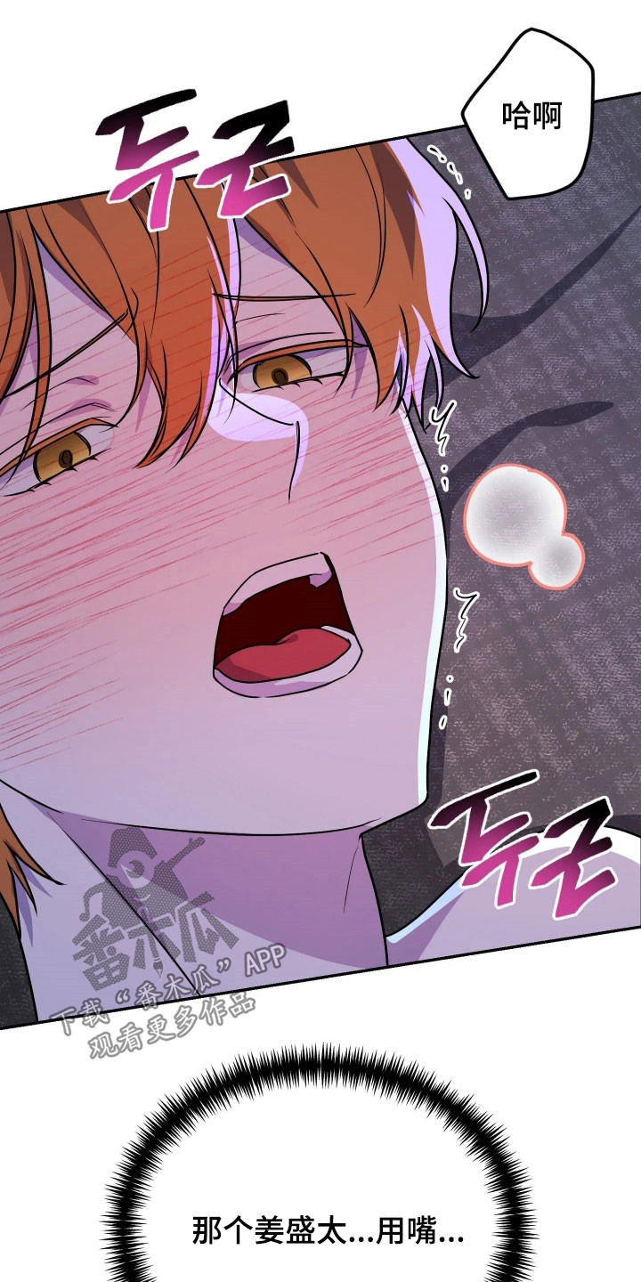 第102话4