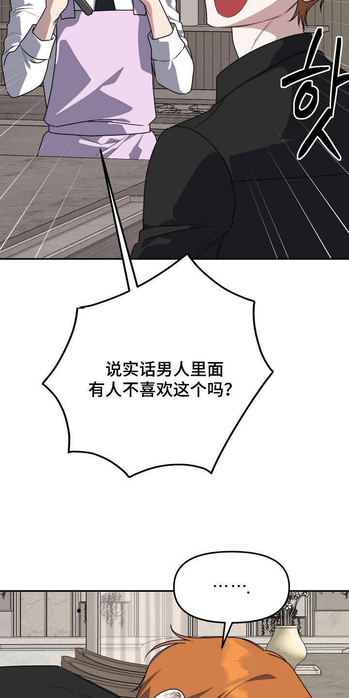 第100话4