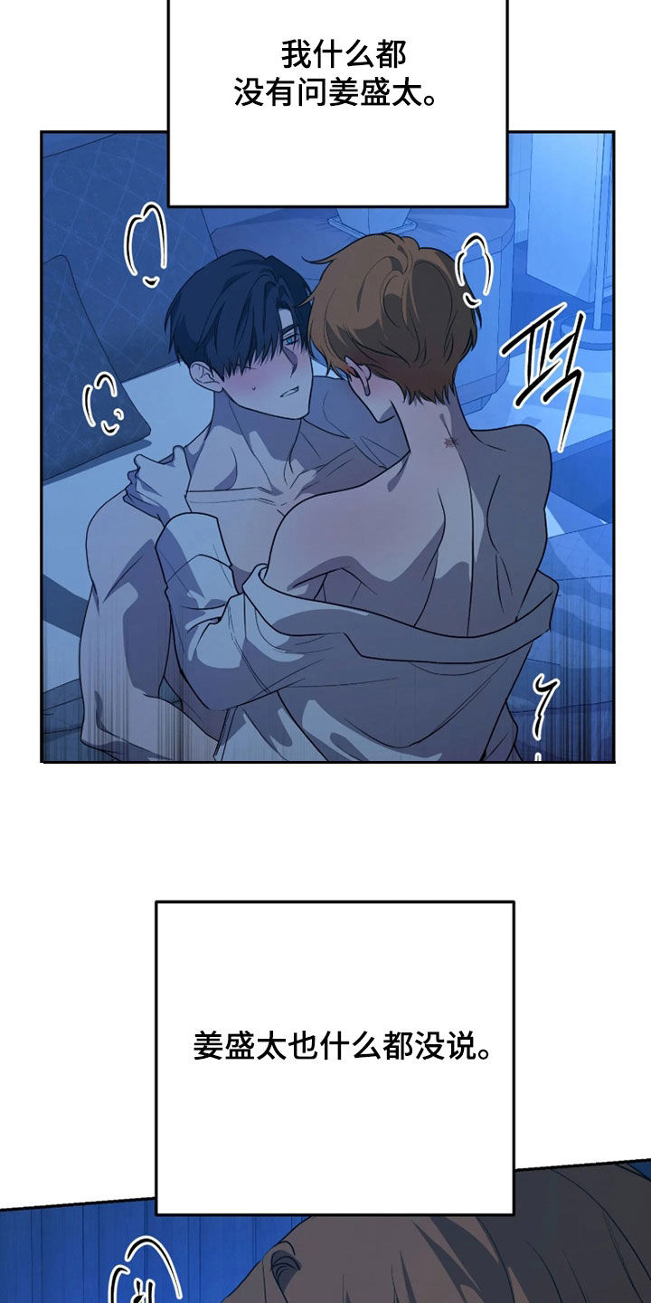 第97话5