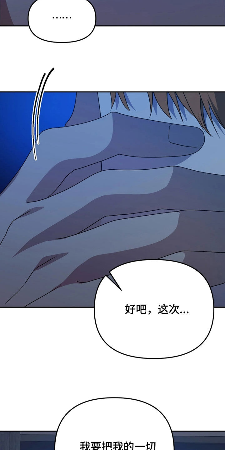 第97话21