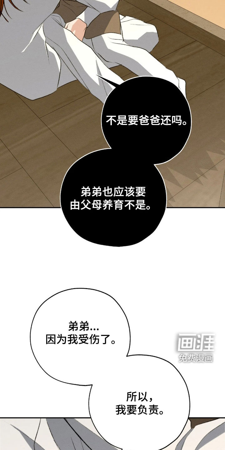 第77话3