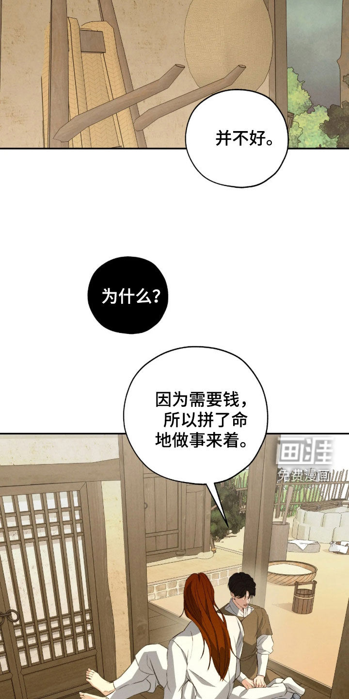 第76话24