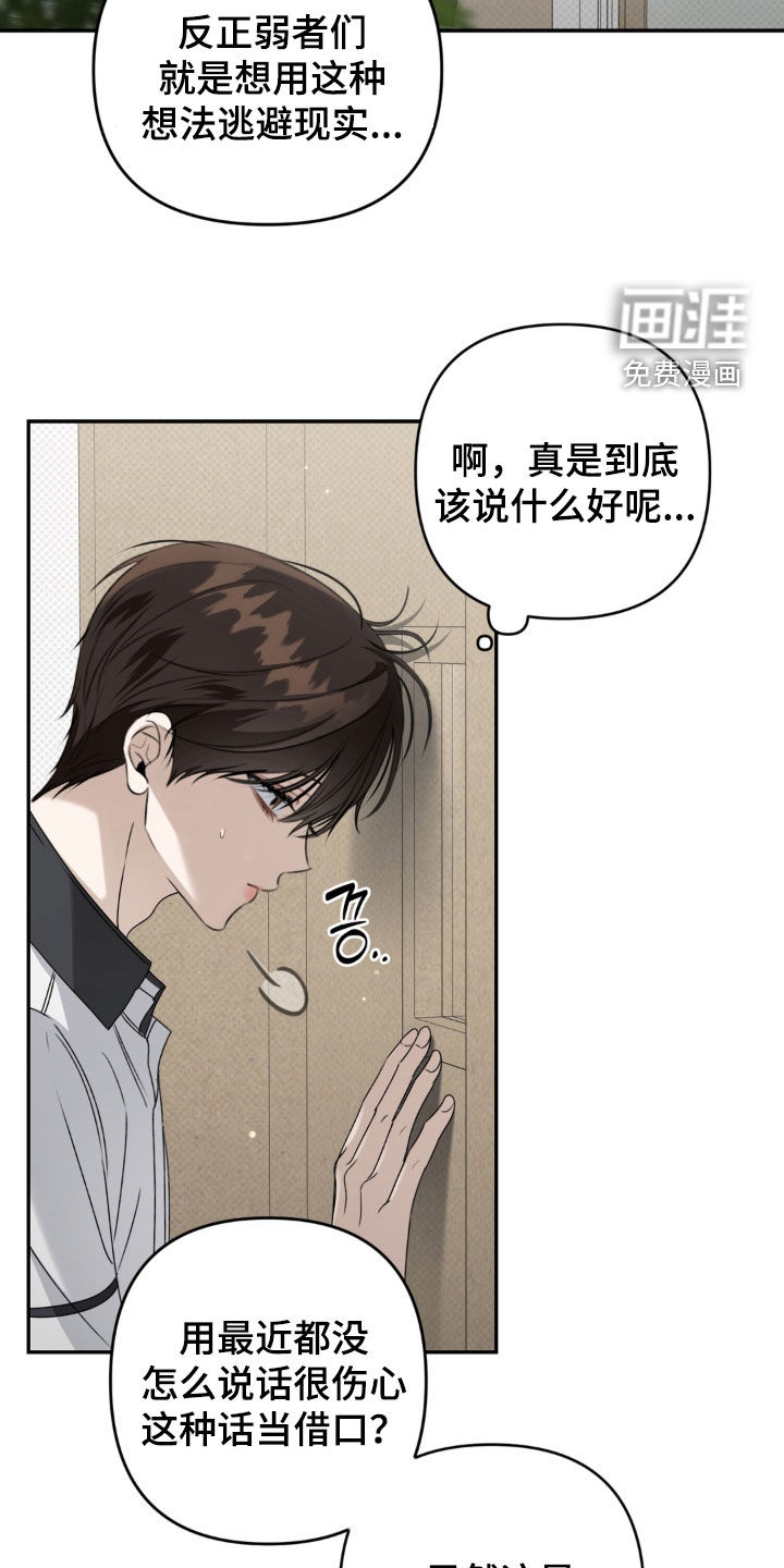 第127话 第24页