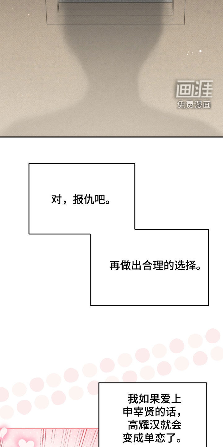 第127话 第21页