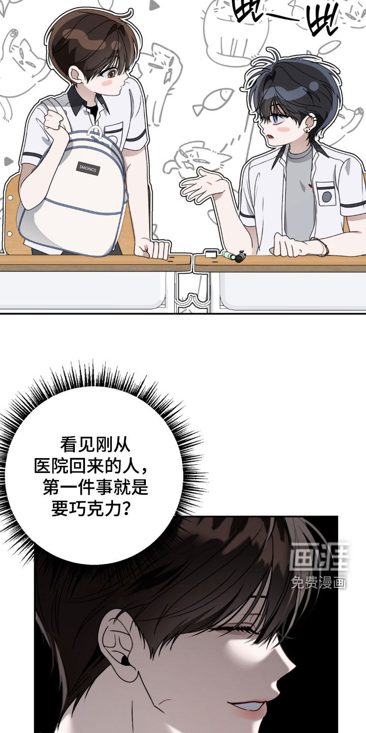 第126话 第11页