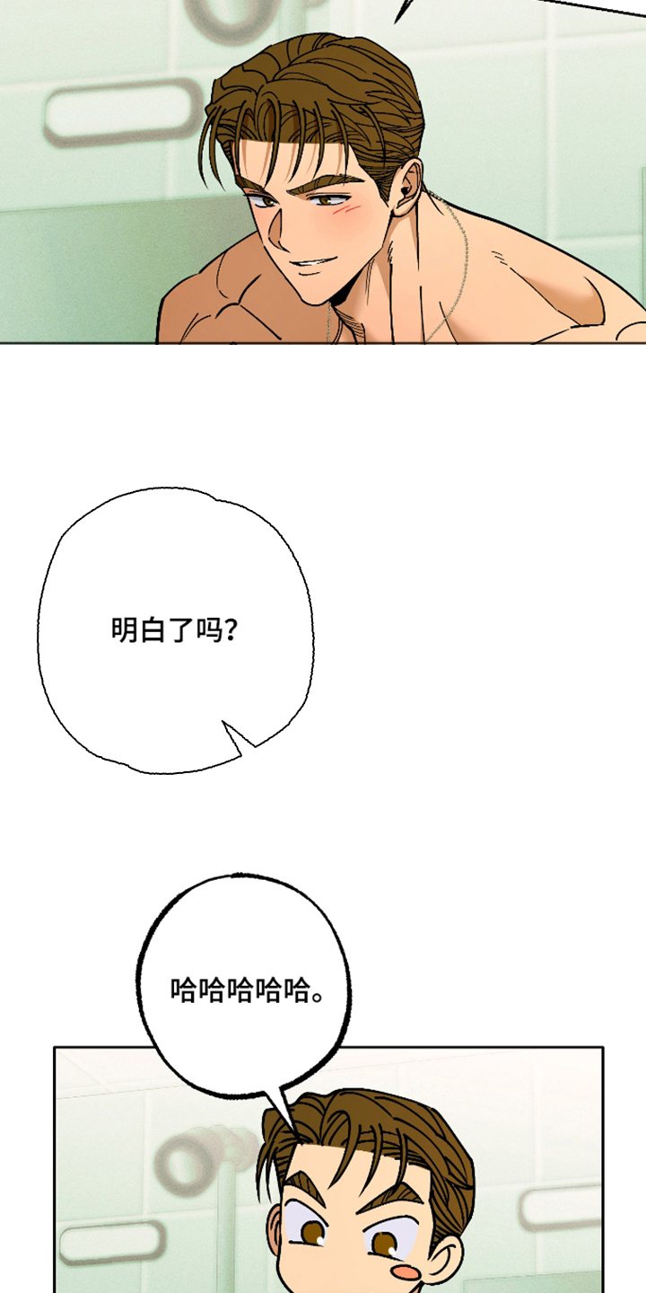 第12话 第22页