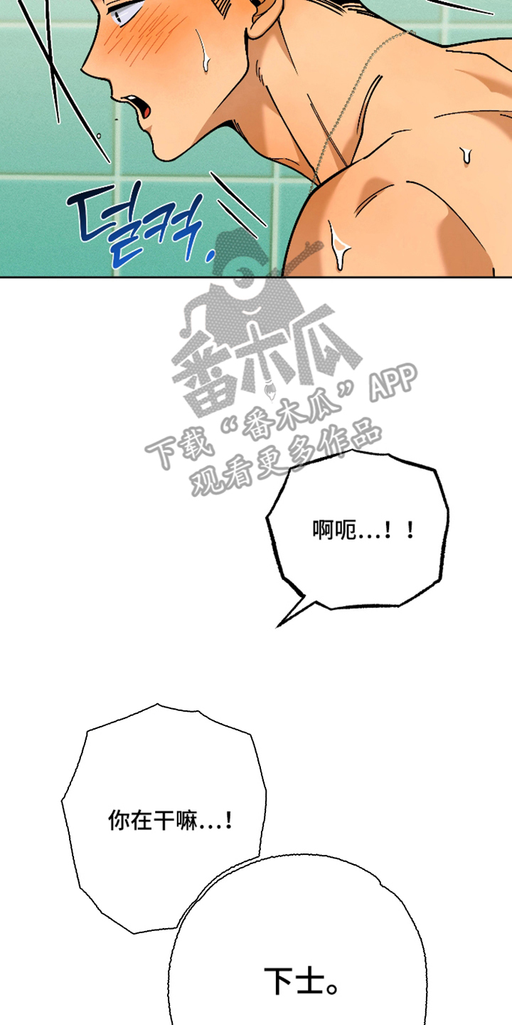 第12话 第20页