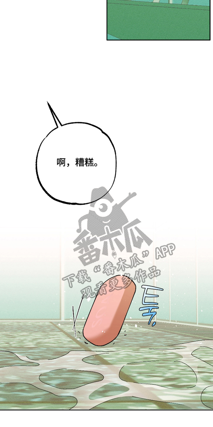 第12话 第16页