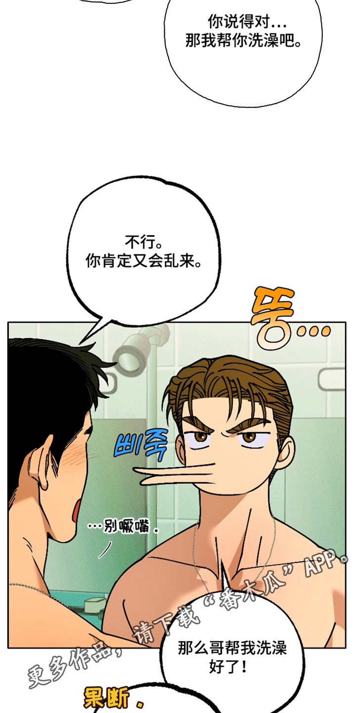 第12话 第10页