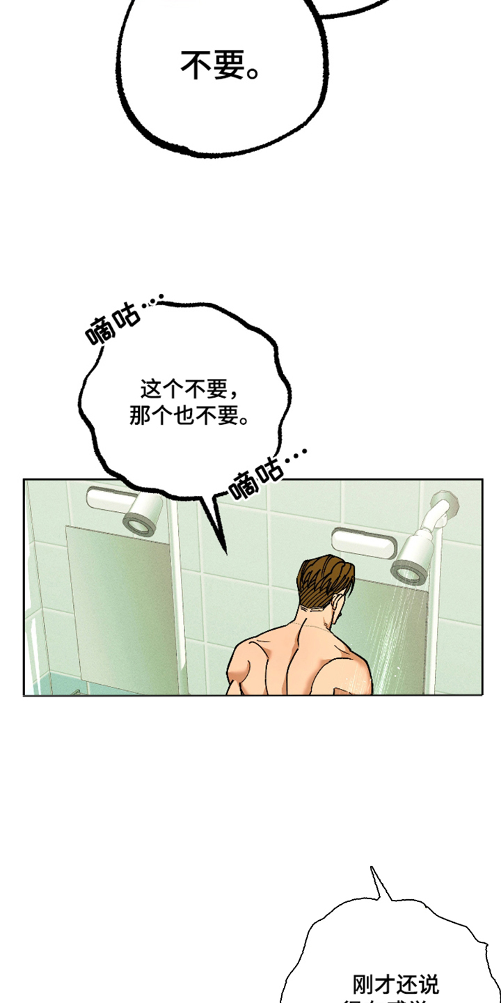 第12话 第11页