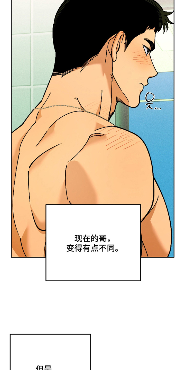 第12话 第29页