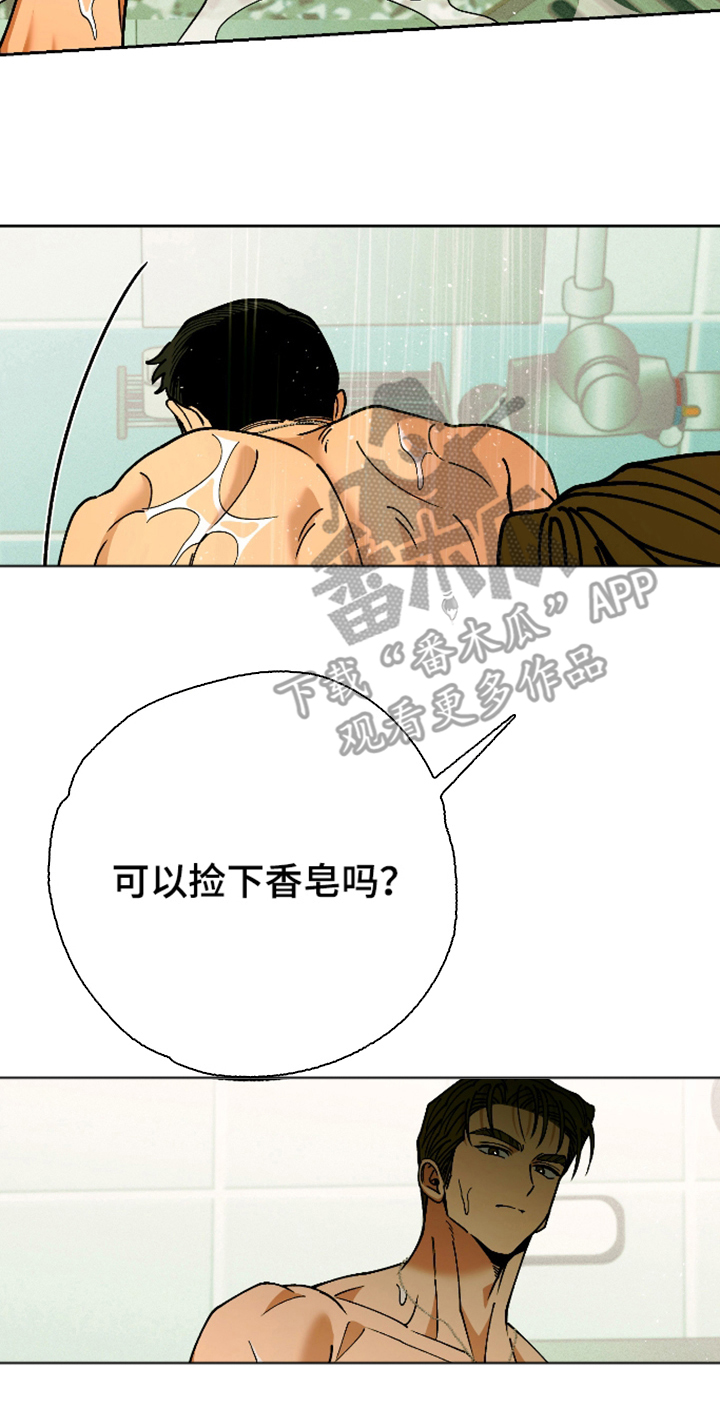第12话 第18页