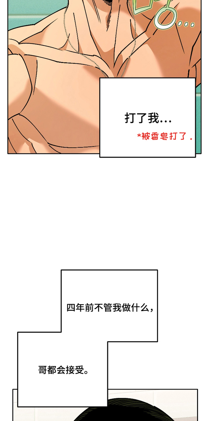 第12话 第28页