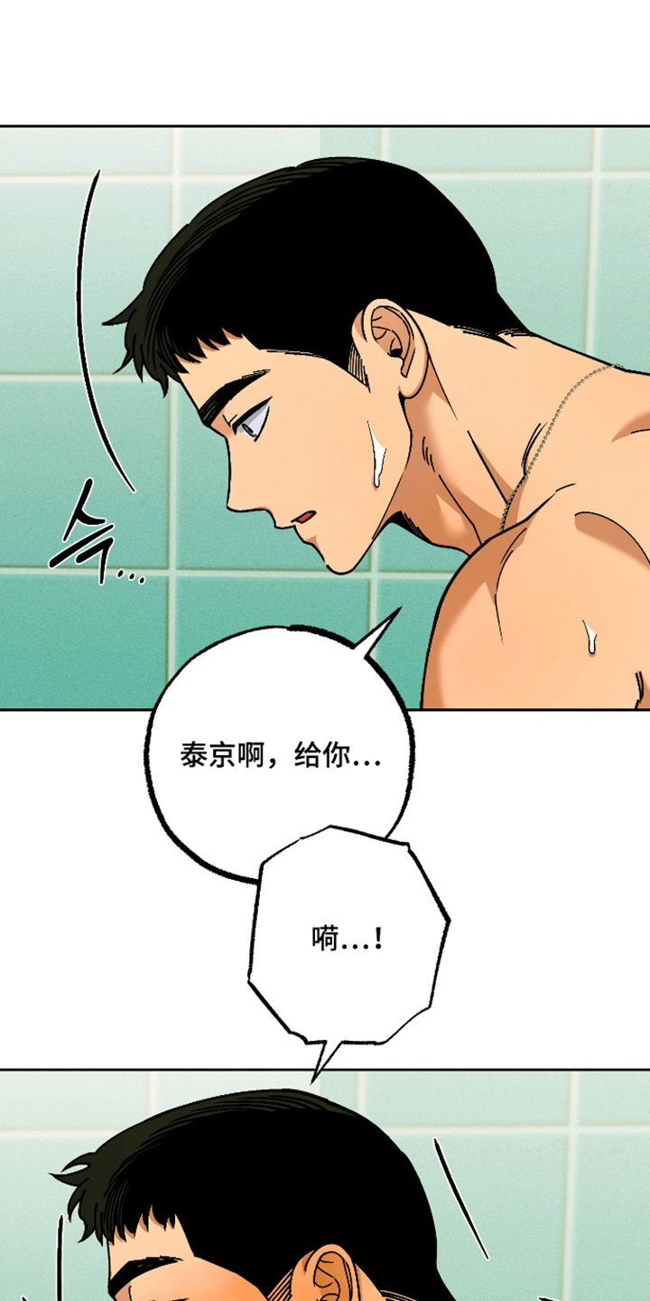 第12话 第19页