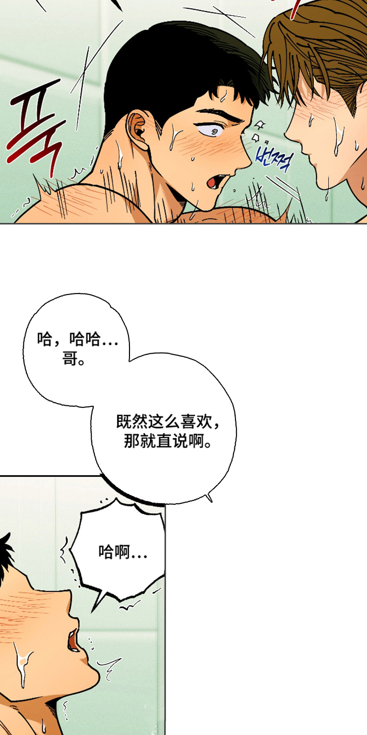 第12话 第7页