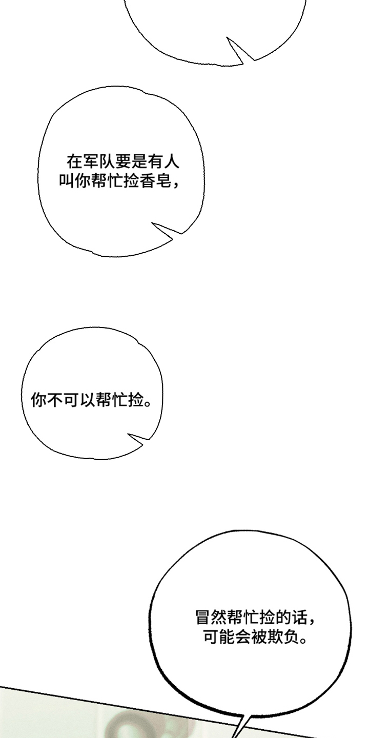 第12话 第21页