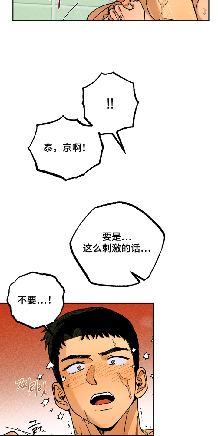 第11话 第27页