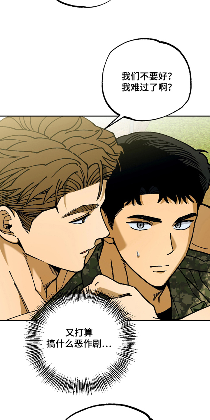 第11话 第9页