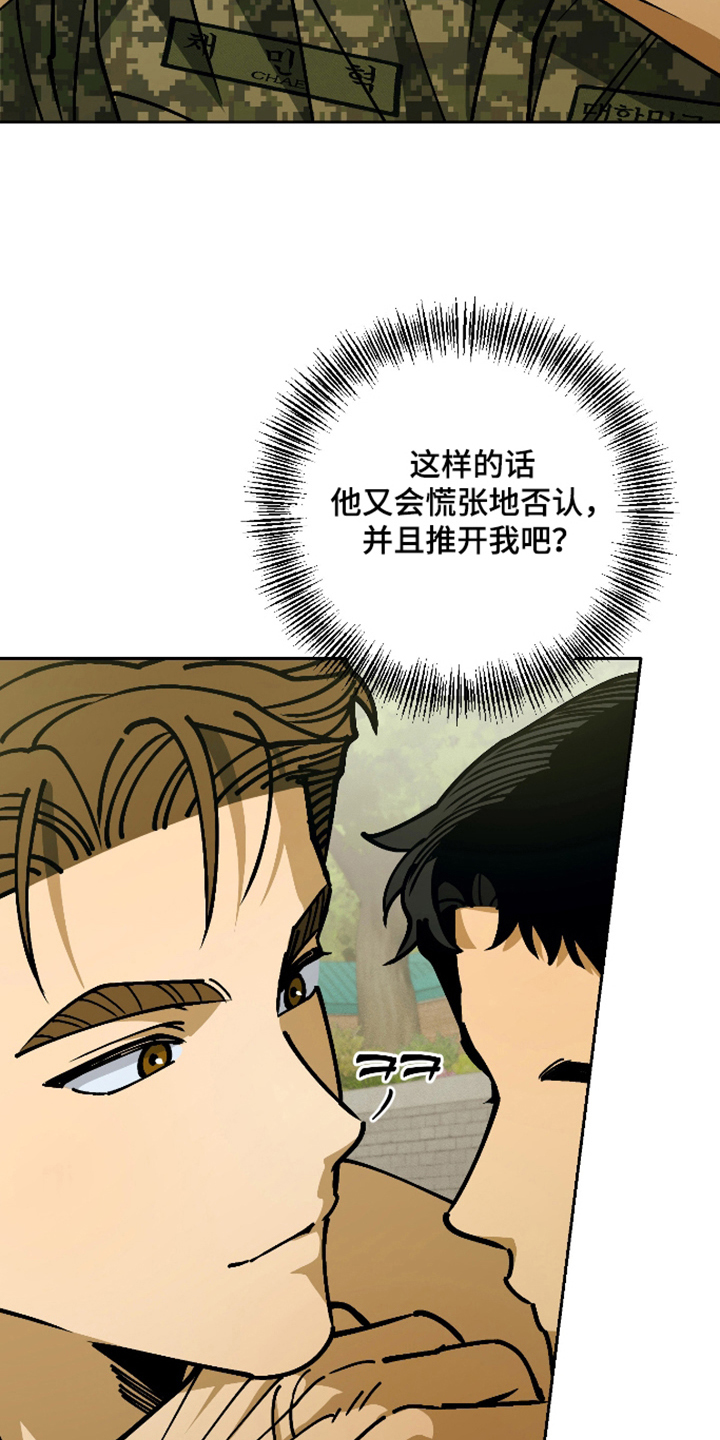 第11话 第11页