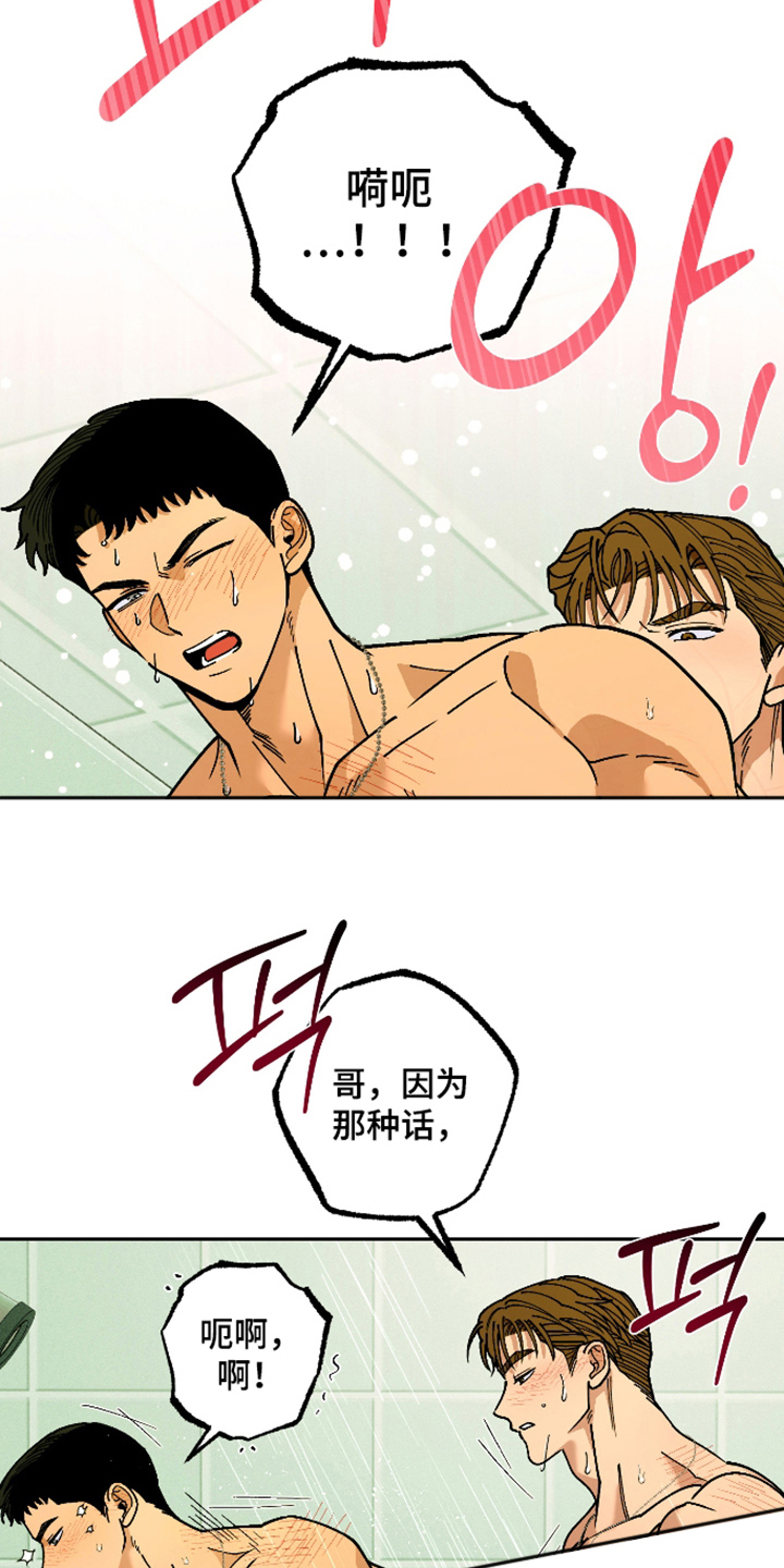 第11话 第24页