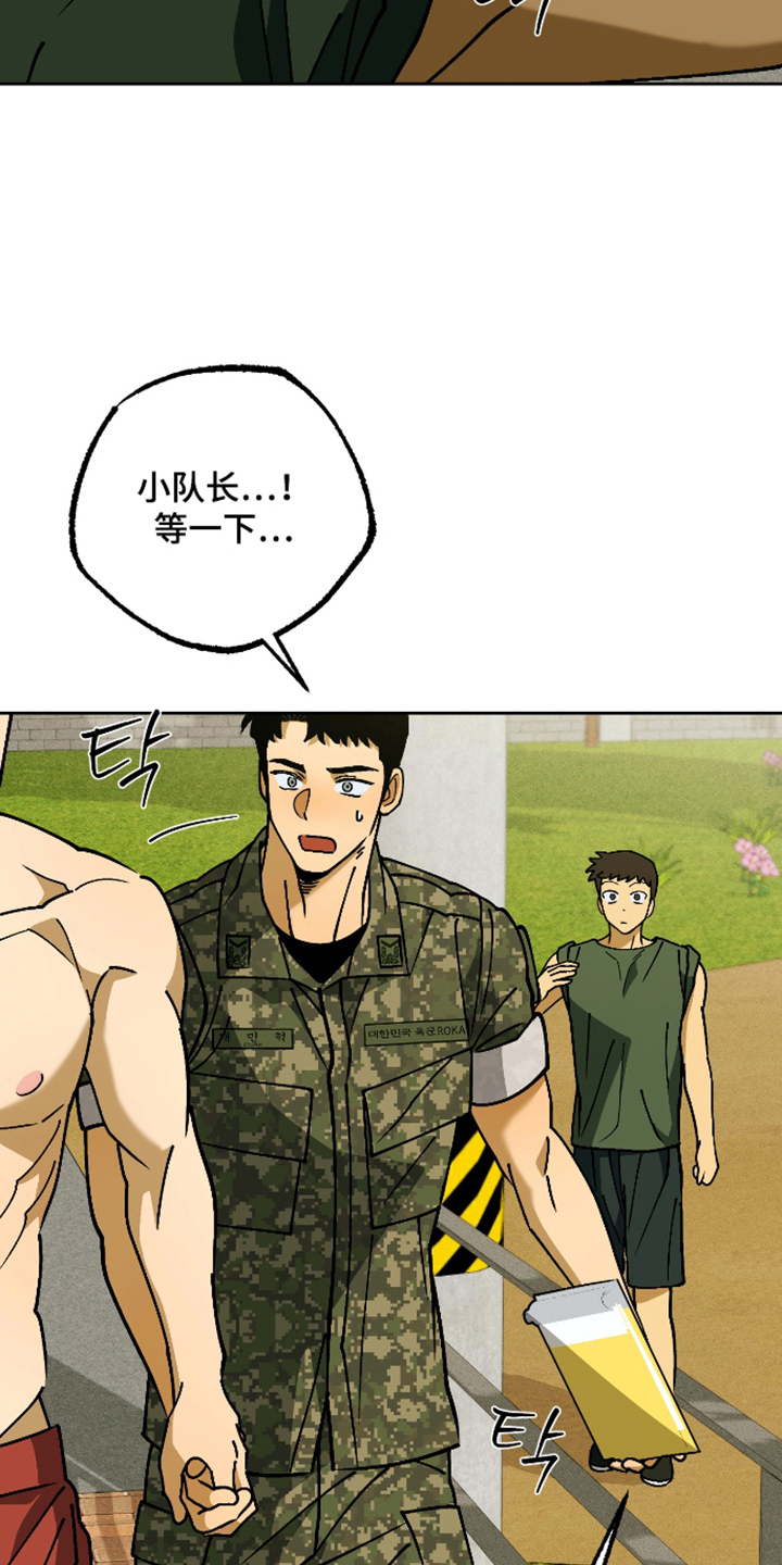 第11话 第20页