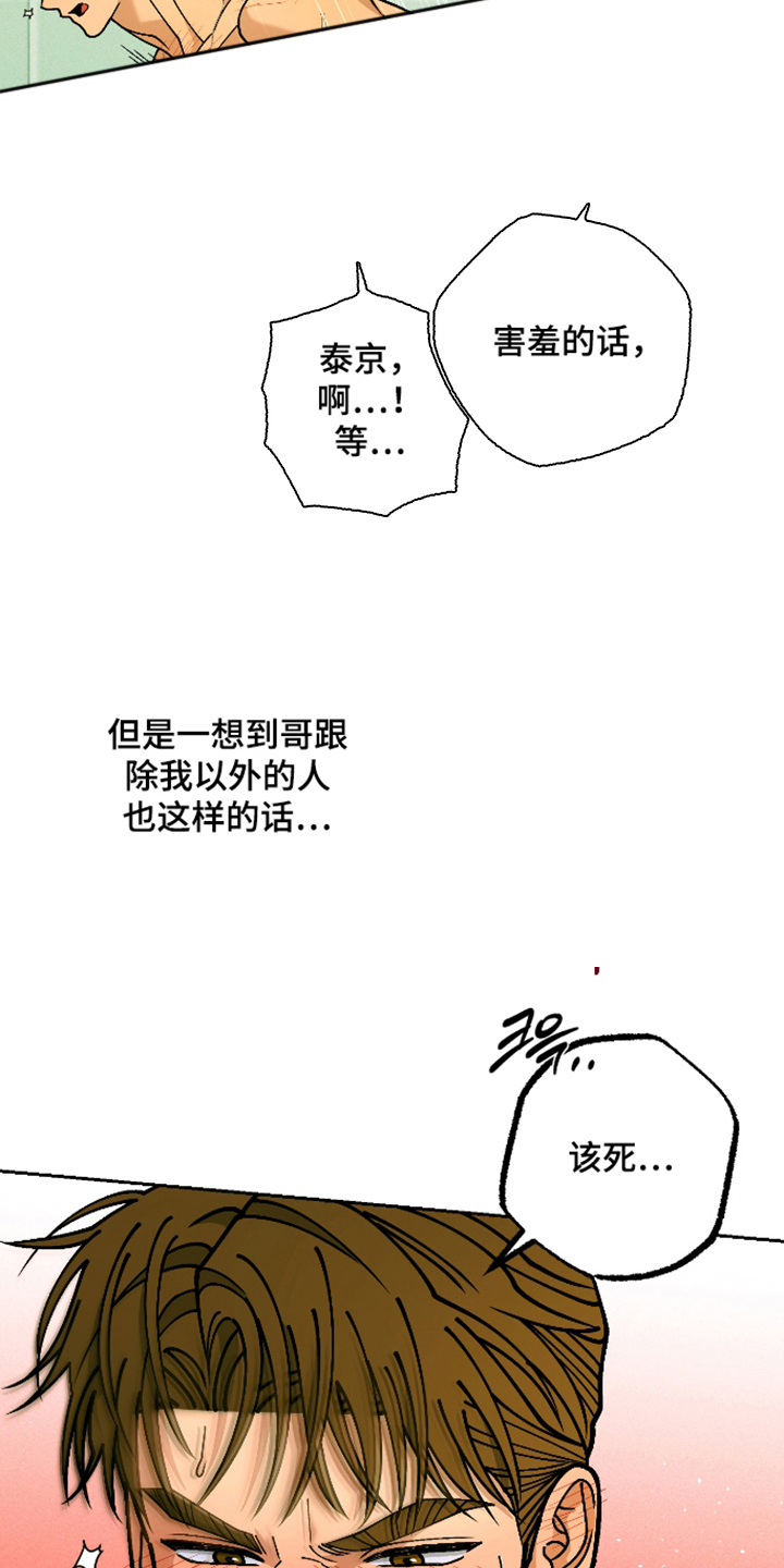 第11话 第25页