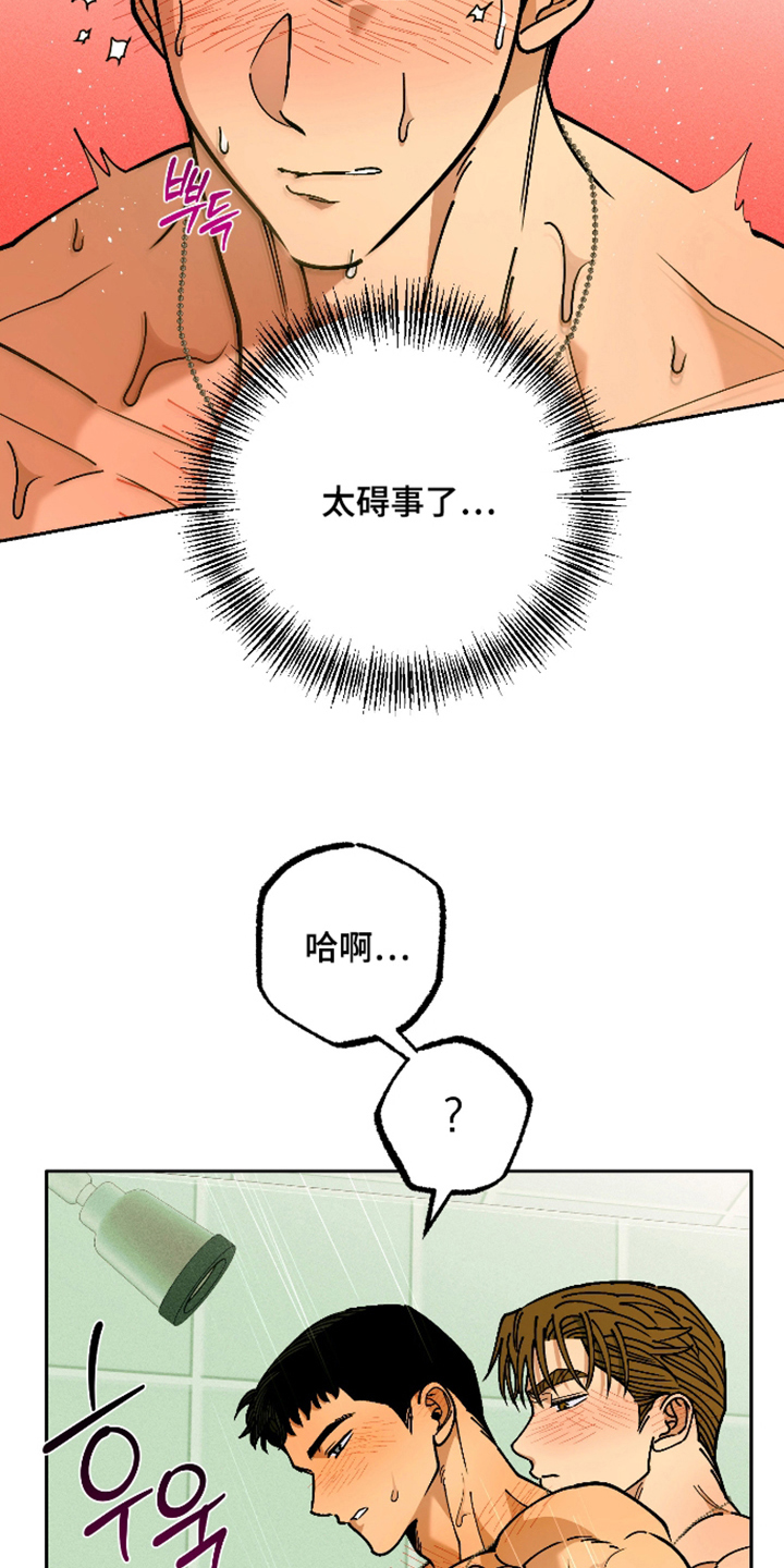 第11话 第26页