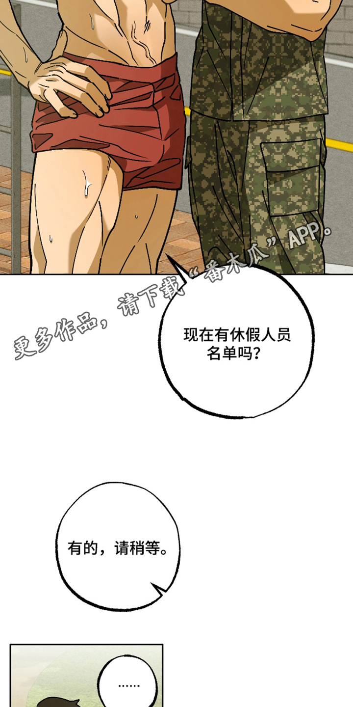 第11话 第2页