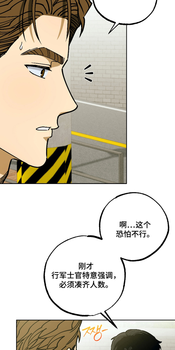 第10话 第30页