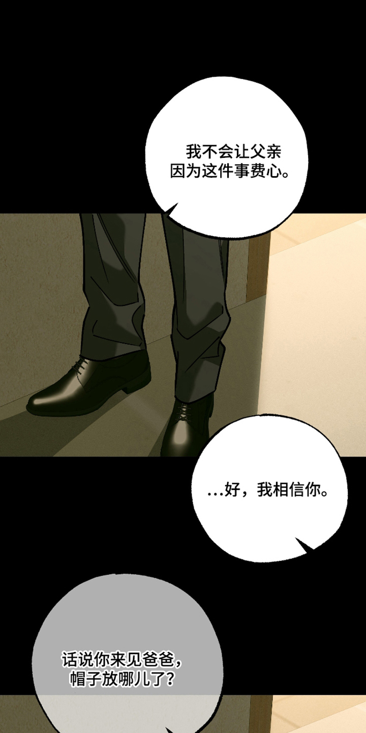 第10话 第9页