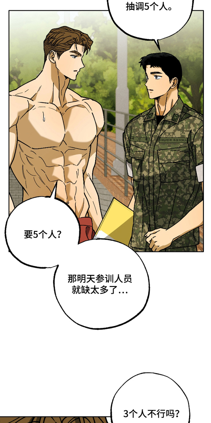 第10话 第29页
