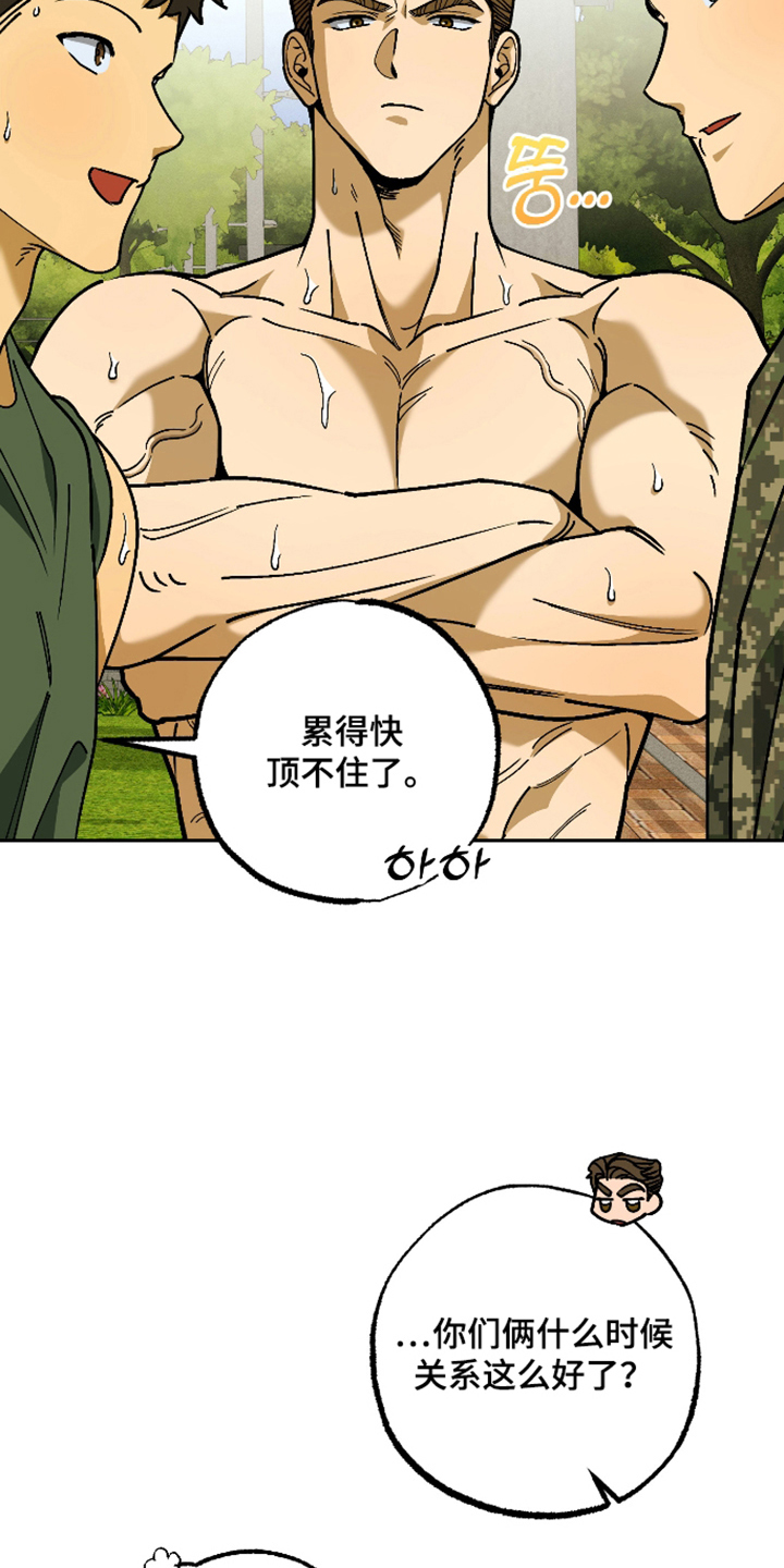 第10话 第26页