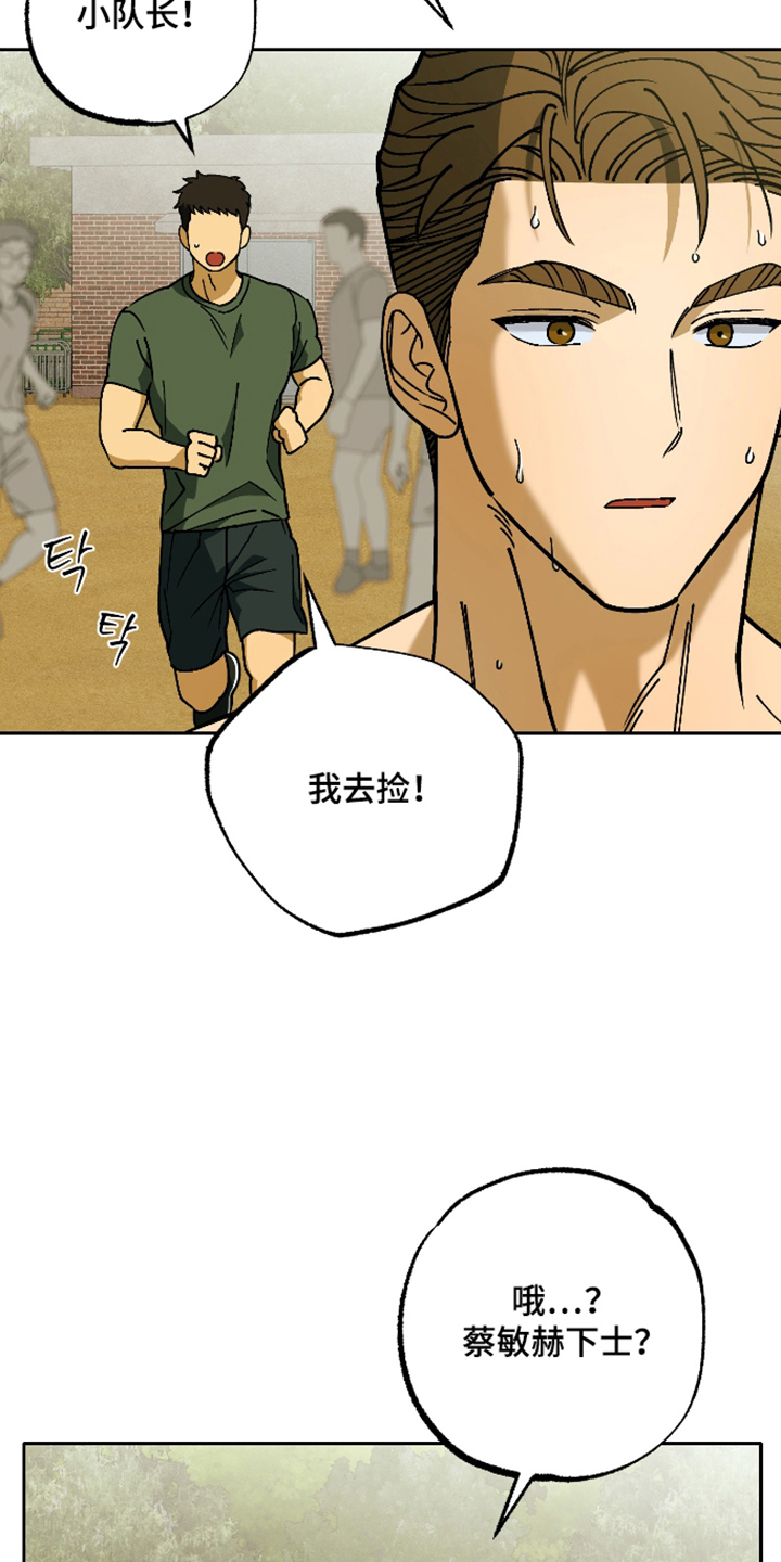 第10话 第22页