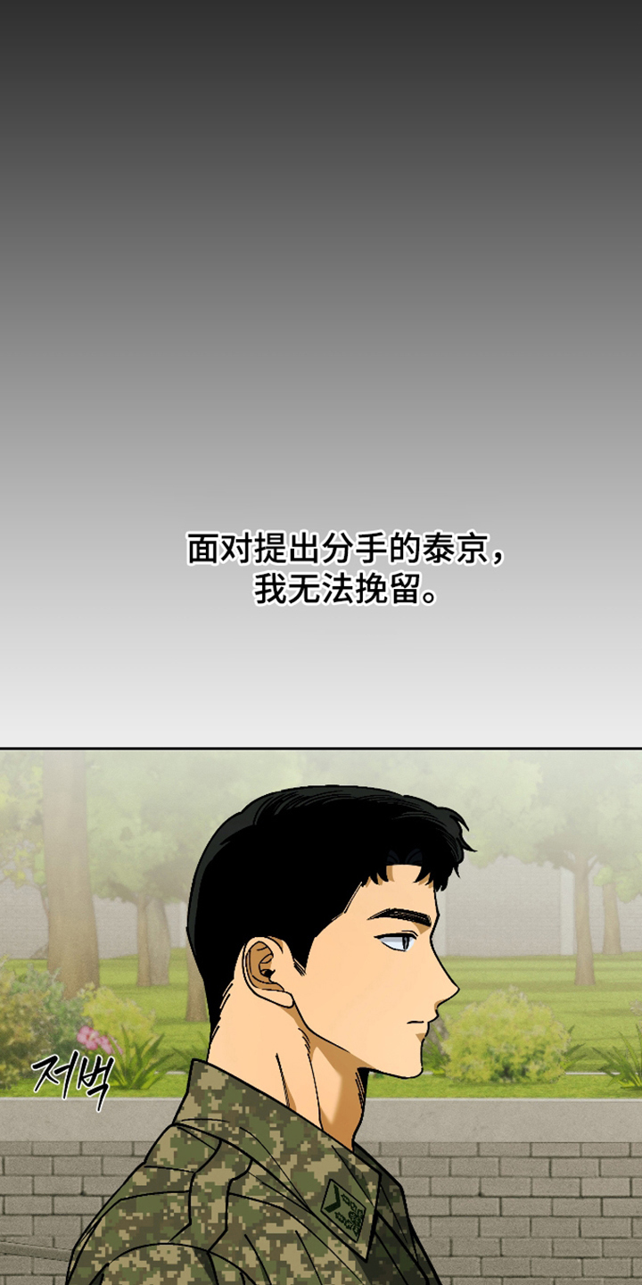 第10话 第11页