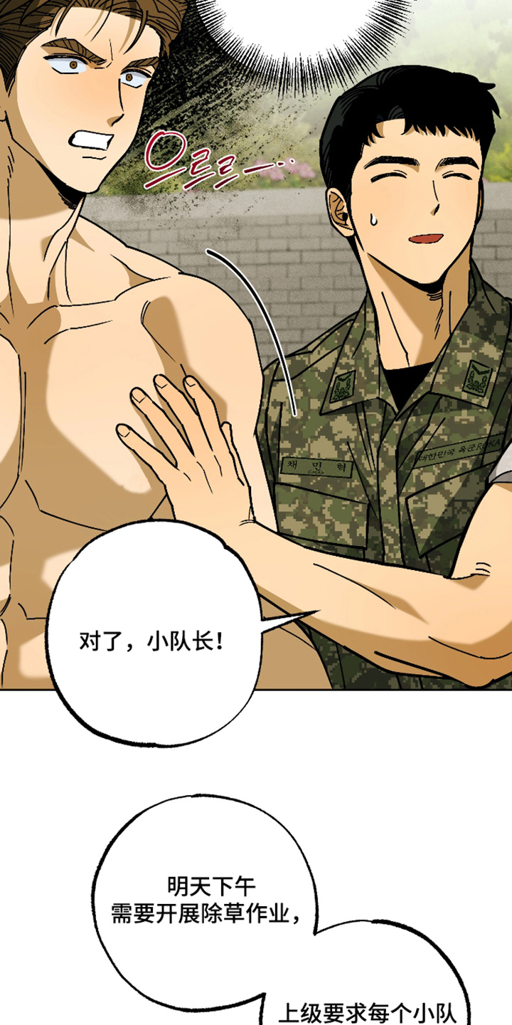 第10话 第28页