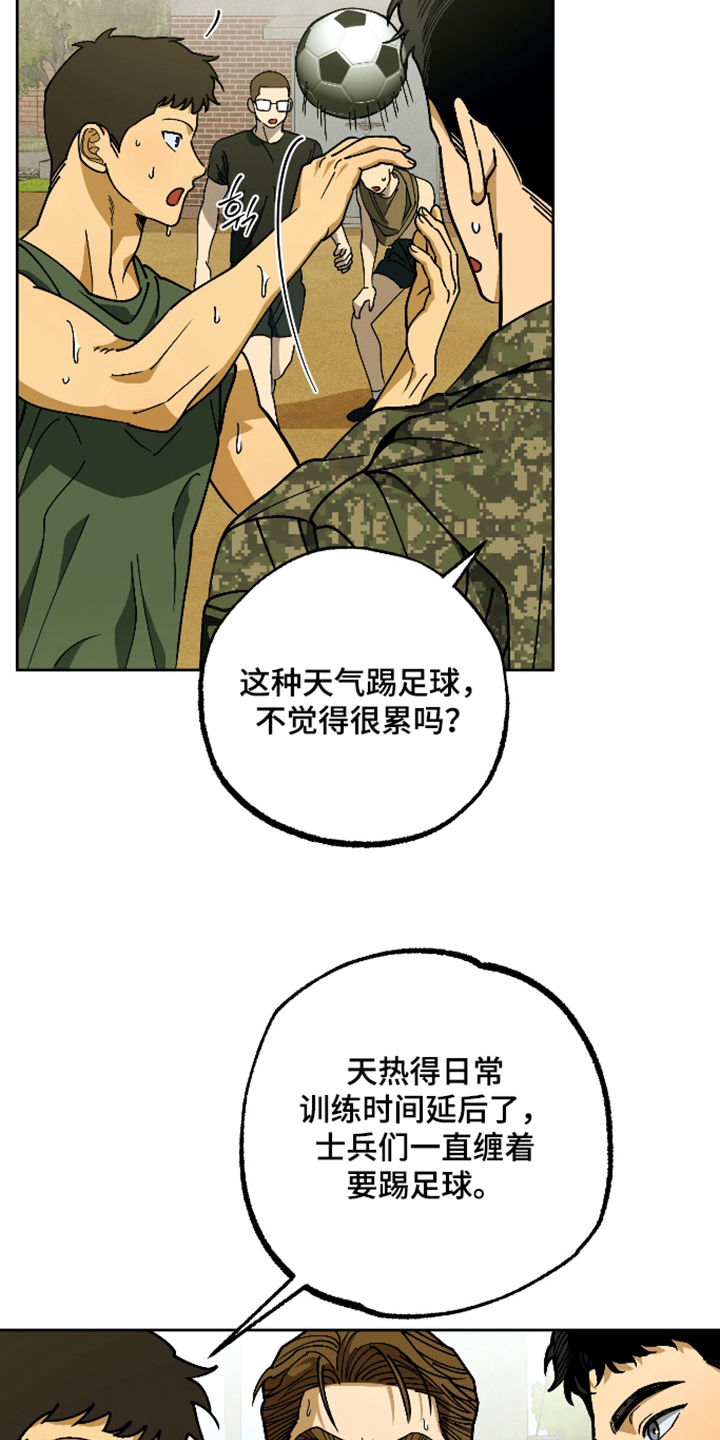 第10话 第25页