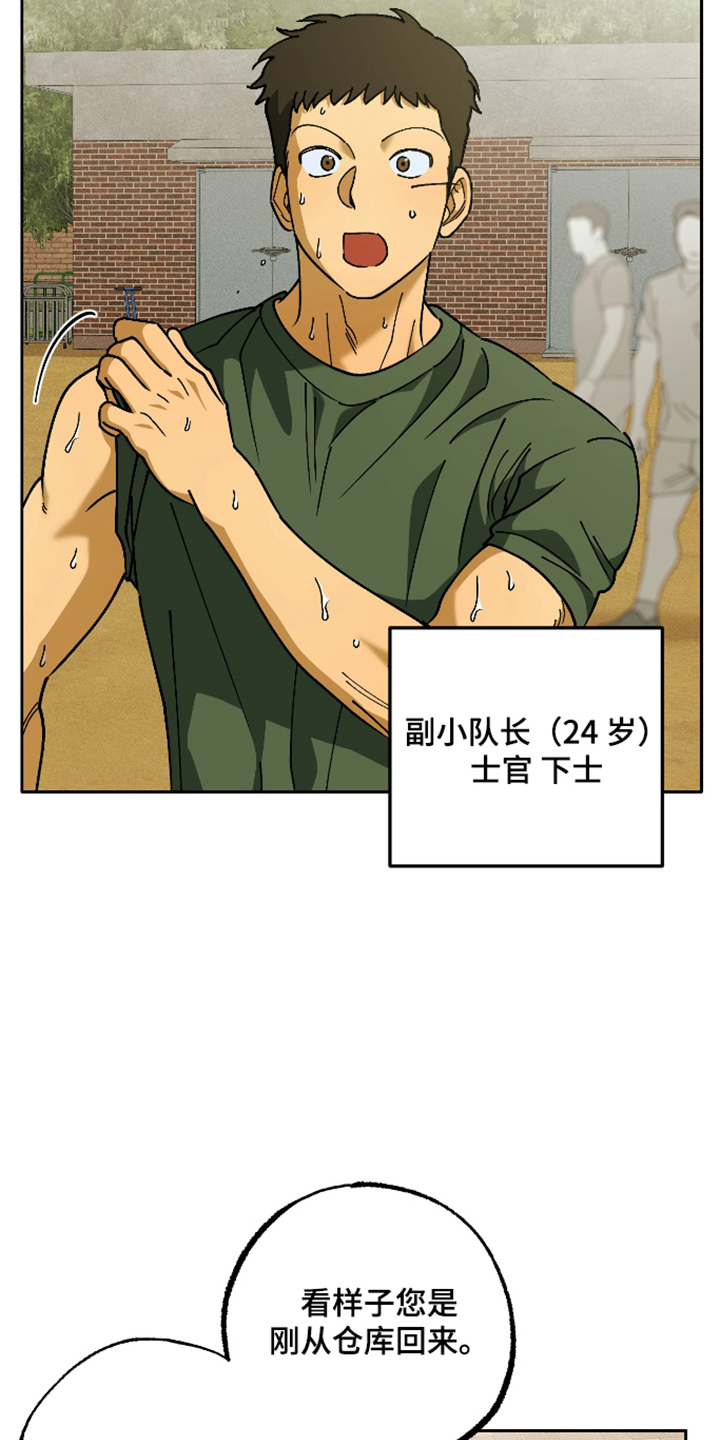 第10话 第23页