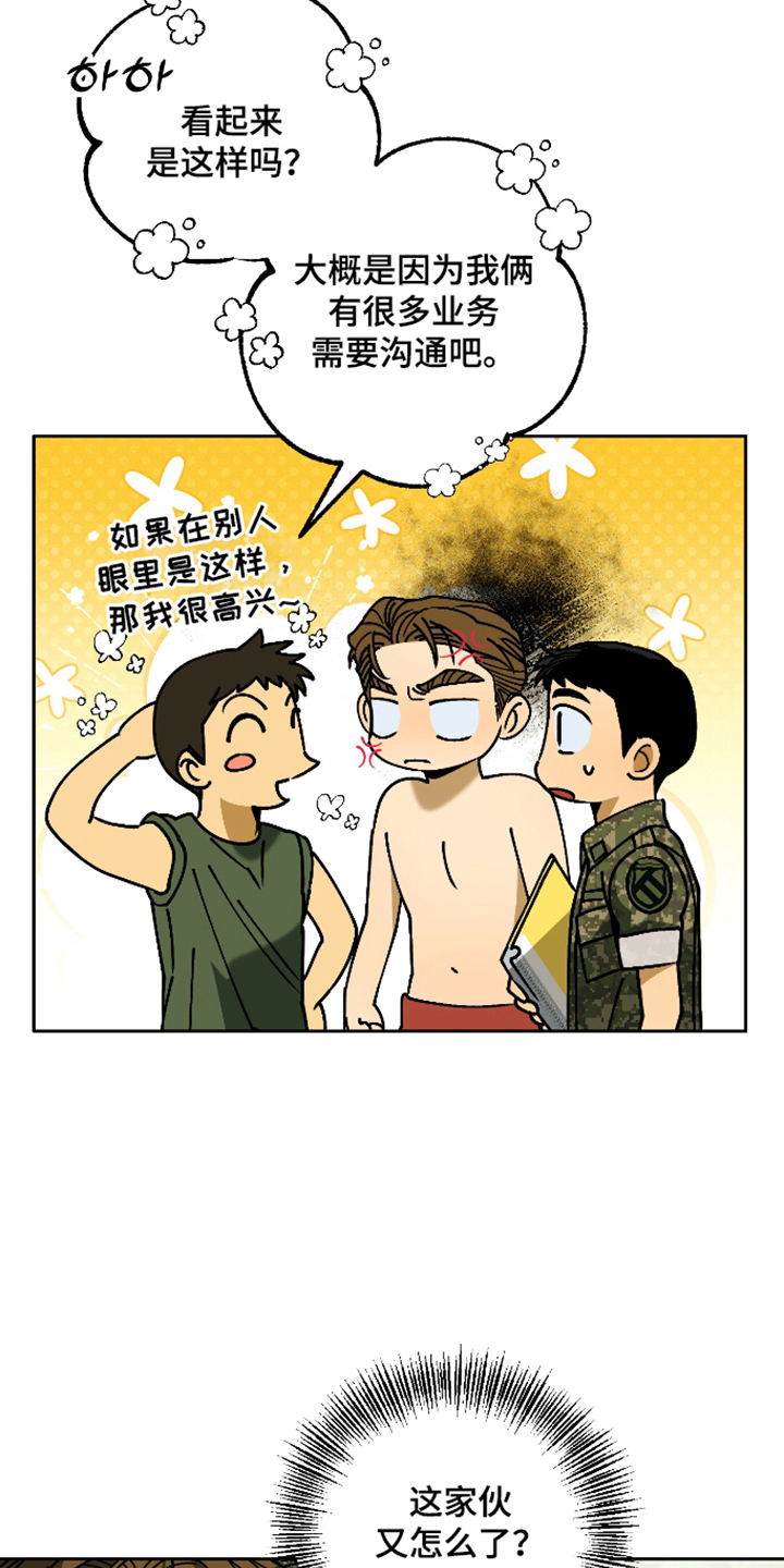 第10话 第27页