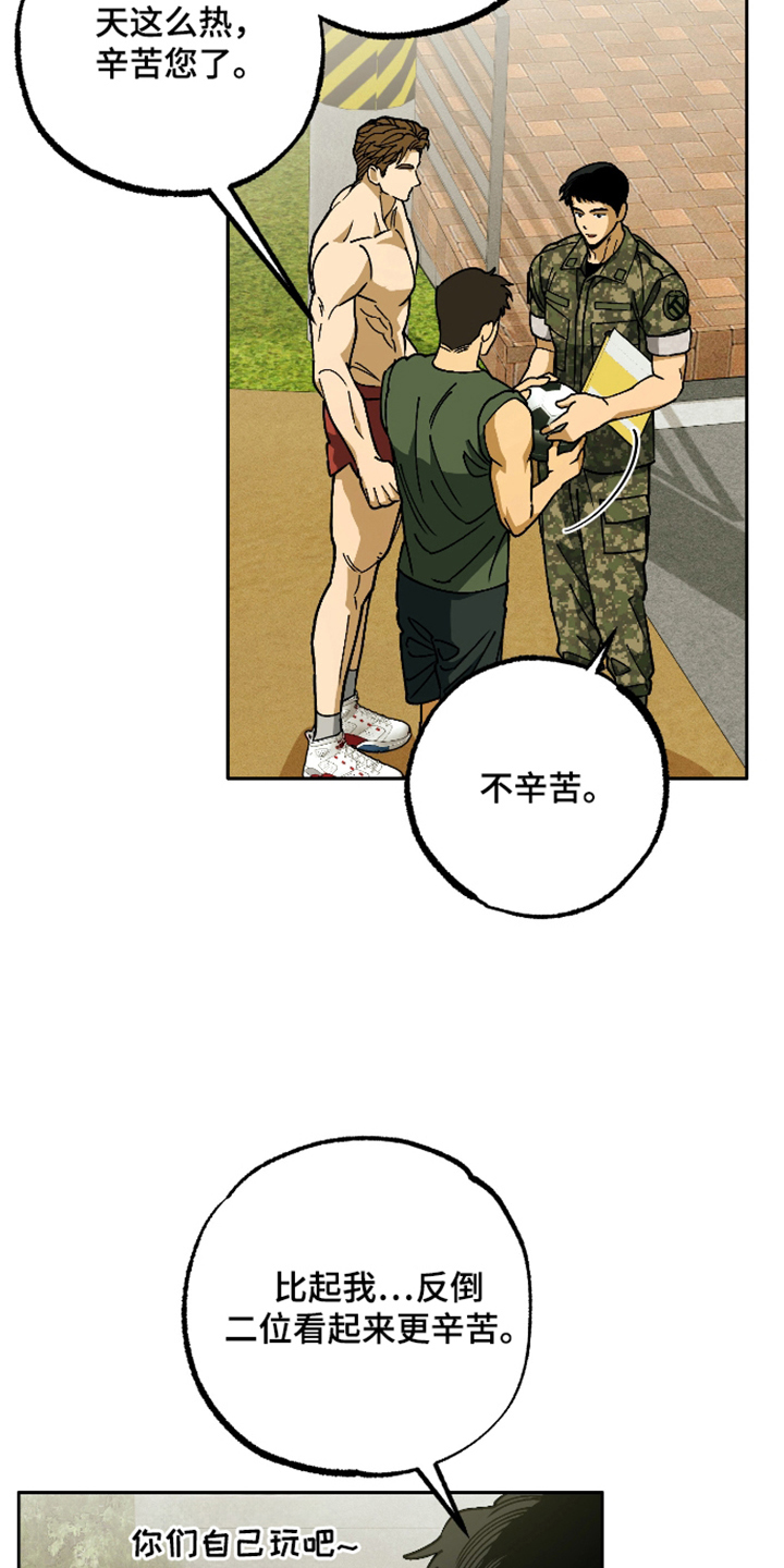 第10话 第24页
