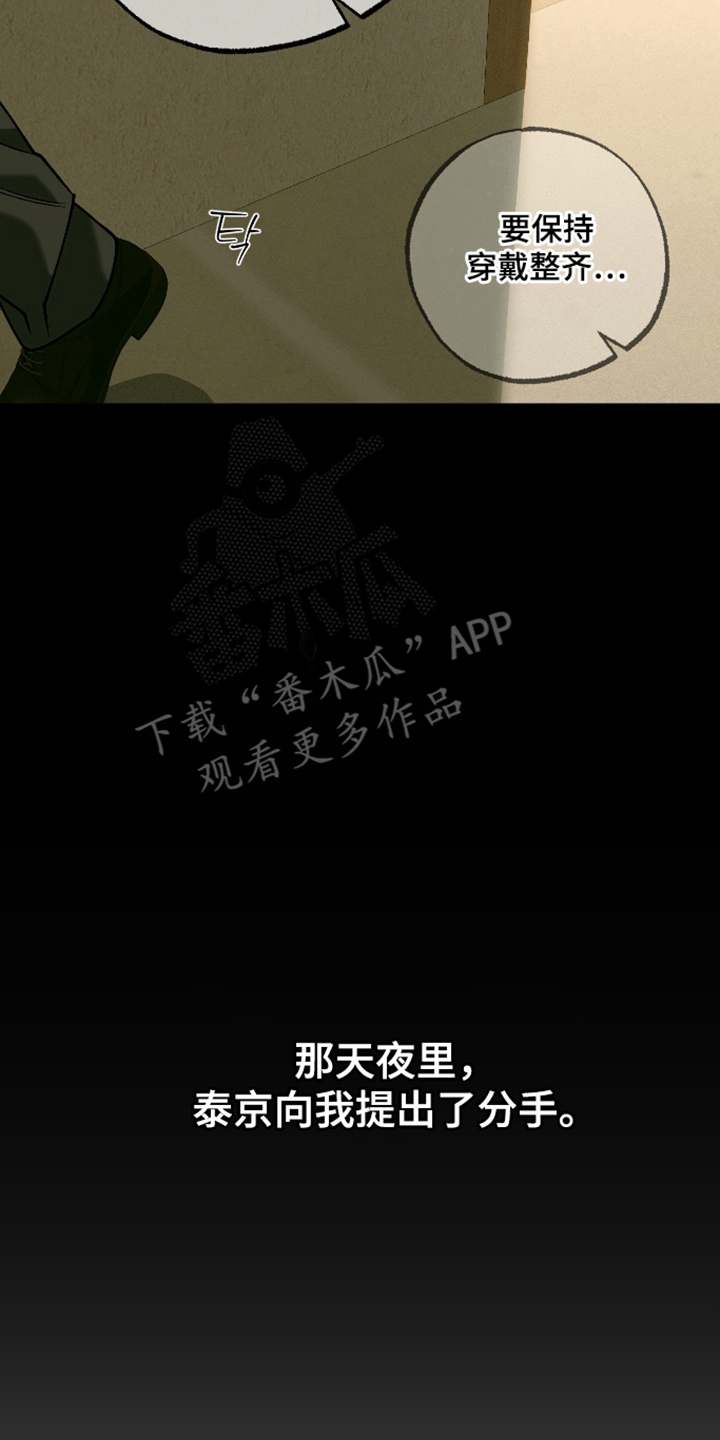 第10话 第10页