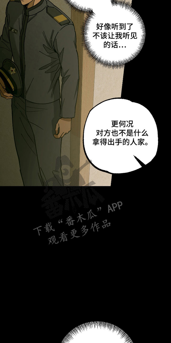 第10话 第6页