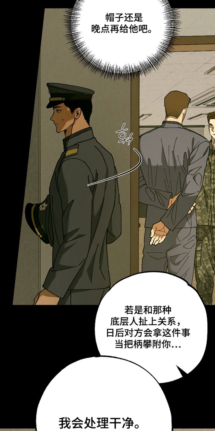 第10话 第7页