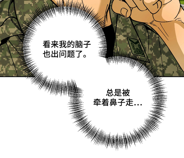 第9话 第21页