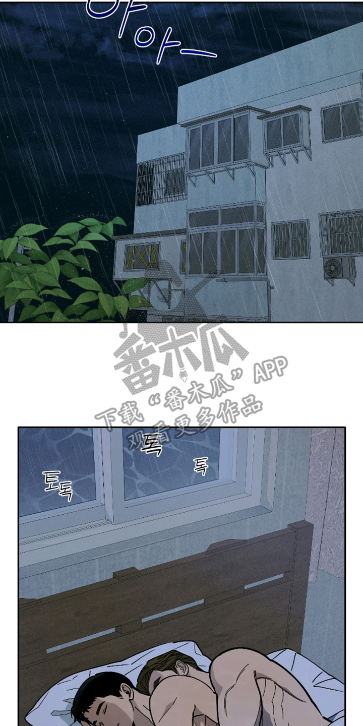 第9话 第8页