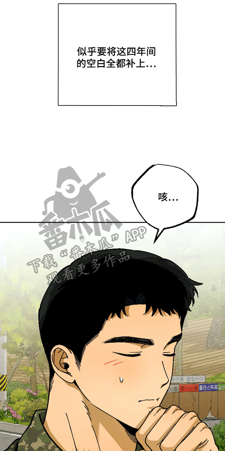 第9话 第20页
