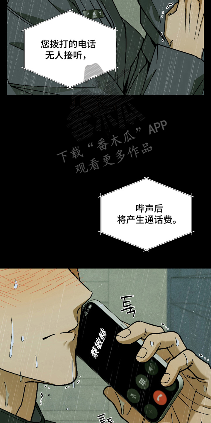 第9话 第12页