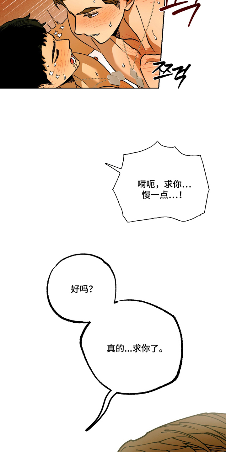 第9话 第3页