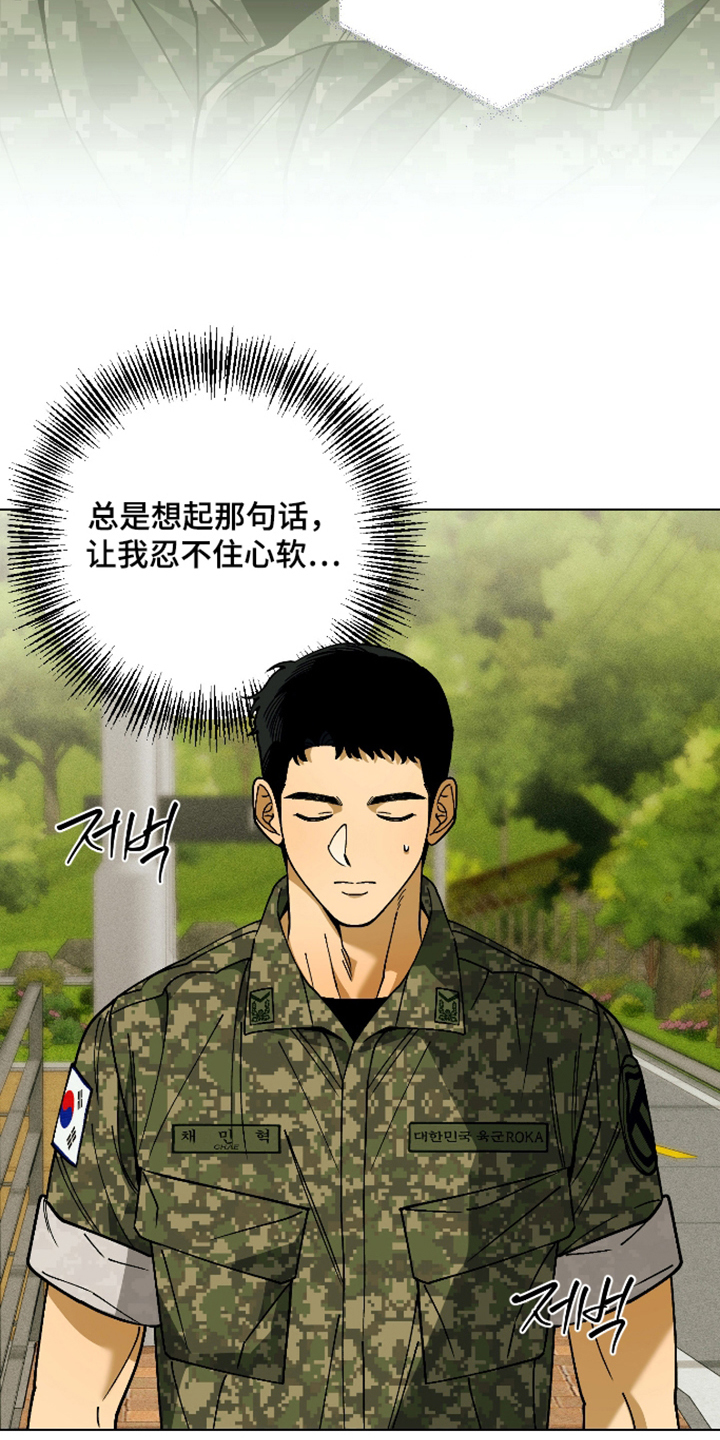 第9话 第24页